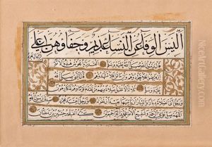 Kit'a by Hueseyin Habli bin Ramazan