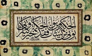 Levha by Mehmed Rasim