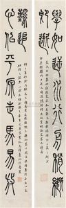 Calligraphy by Ruan Yuan