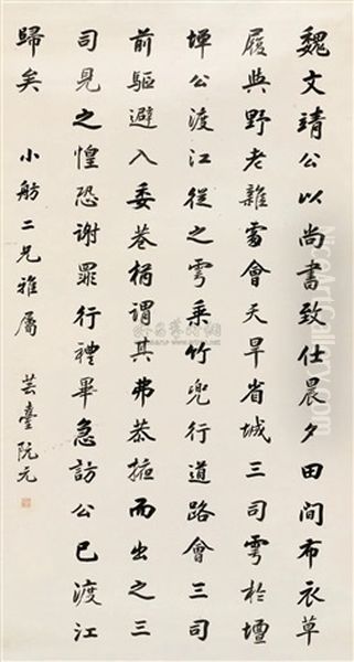 Calligraphy In Running Script - view 1