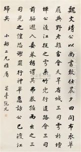 Calligraphy In Running Script by Ruan Yuan