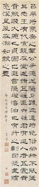 Calligraphy - view 1