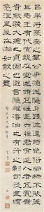 Calligraphy by Ruan Yuan