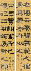 Calligraphy by Ruan Yuan