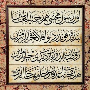 Levha by Mehmed Abduelaziz Rufai