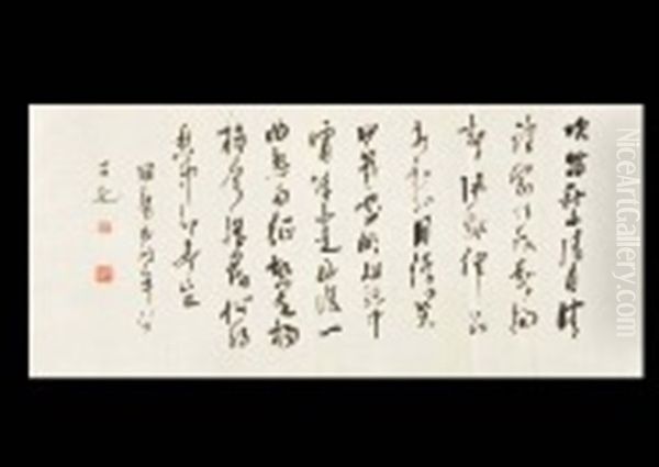Autumn Mountain (calligraphy) - view 1