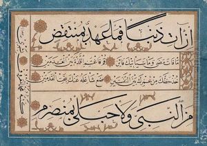 Kit'a by Mehmed Sehri