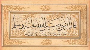 Kit'a by Sheikh Hamdullah