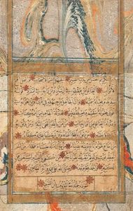 Levha by Sheikh Hamdullah