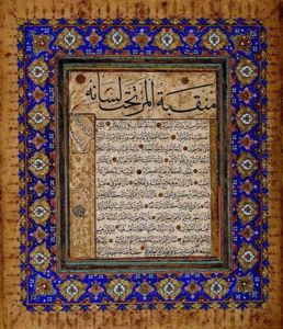 Kit'a by Sheikh Hamdullah