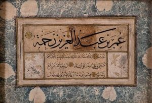 Kit'a by Sheikh Hamdullah