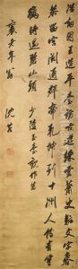 Running Script Calligraphy by Shen Quan