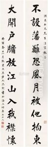 Calligraphy (couplet) Calligraphy (couplet)