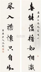 Calligraphy (couplet) Calligraphy (couplet)