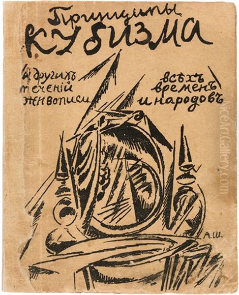 Printsipy Kubizma - view 1