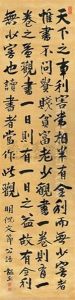 Calligraphy Of Ancient Prose In Running Script Calligraphy Of Ancient Prose In Running Script