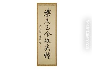Writing by Eiichi Shibusawa