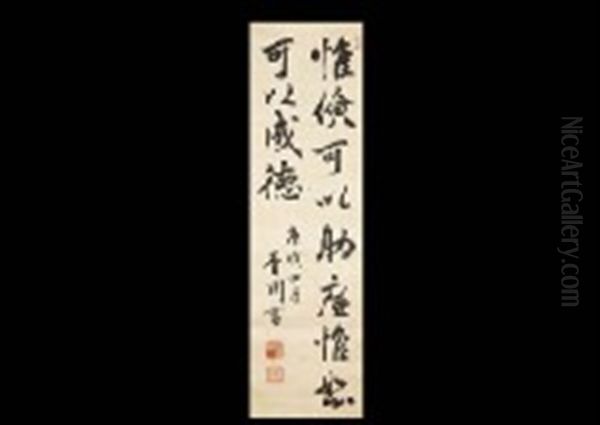 Two-lined Calligraphy - view 1