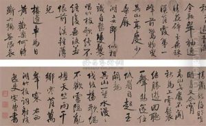 Calligraphy by  Song Cao