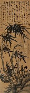 Bamboo Bamboo