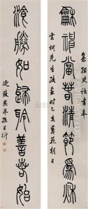 Calligraphy (+ Another; 2 Works) by Sun Xingyan