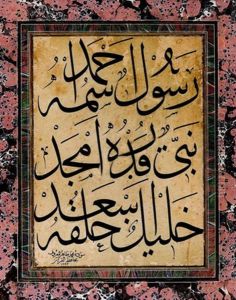 Levha by Mehmed Tahir