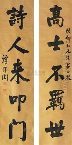 Calligraphy (couplet) Calligraphy (couplet)