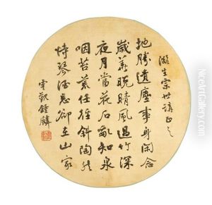Li Shangyin's Poem In Running Script Li Shangyin's Poem In Running Script