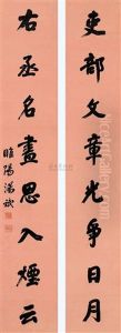 Running Script Calligraphy (couplet) Running Script Calligraphy (couplet)