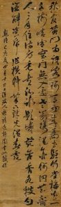An Article In Running Script Calligraphy An Article In Running Script Calligraphy