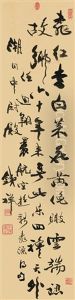 Poem In Xingshu Poem In Xingshu