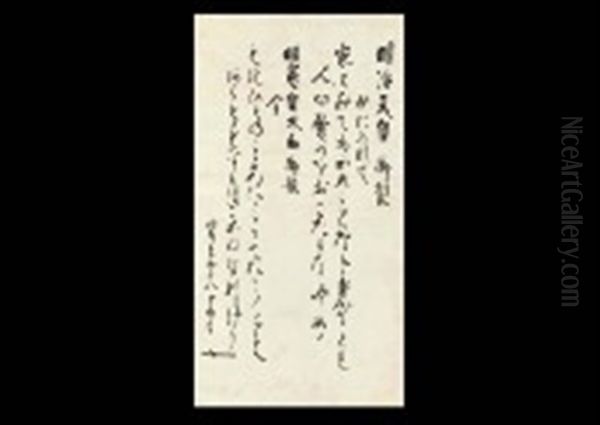 Meiji Emperor And Queen (calligraphy) - view 1