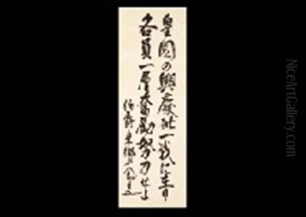 Calligraphy - view 1