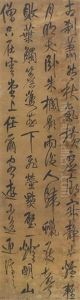 Poem In Running Script by Wang Ao