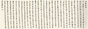 Calligraphy In Kaishu Calligraphy In Kaishu