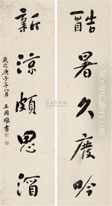 Calligraphy Couplet (pair)