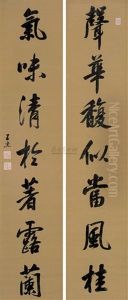 Calligraphy In Running Script (couplet) Calligraphy In Running Script (couplet)