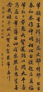 Running Script by  Wang Jie
