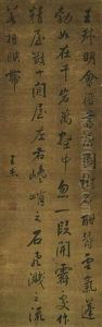 Calligraphy by Wang Jie