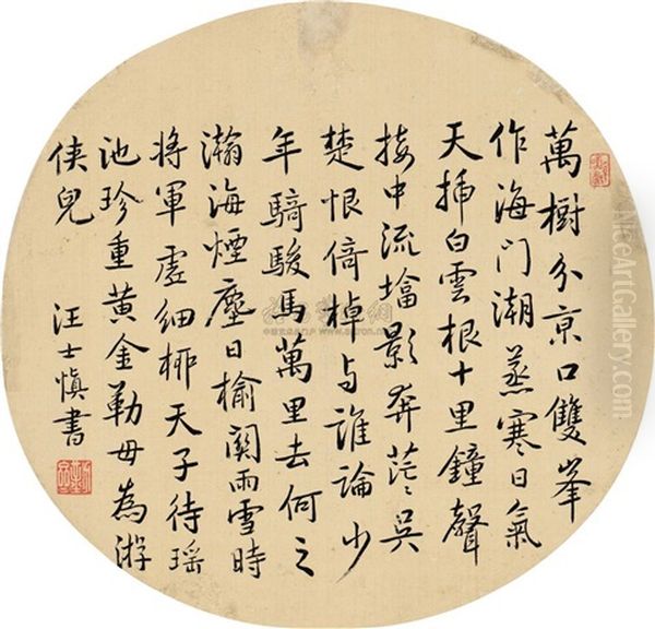 Calligraphy - view 1