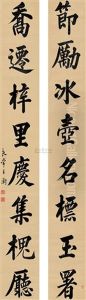 Regular Script (couplet) Regular Script (couplet)