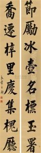 Running Script (couplet) by Wang Shu