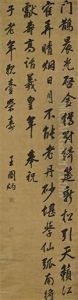 Five-character Poem In Running Script Five-character Poem In Running Script