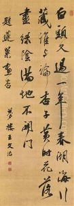 Calligraphy In Running Script Calligraphy In Running Script