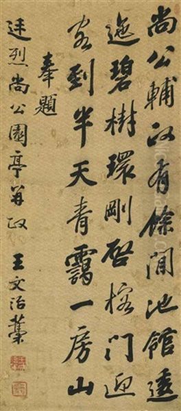 Calligraphy In Running Script - view 1