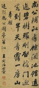 Calligraphy In Running Script by Wang Wenzhi