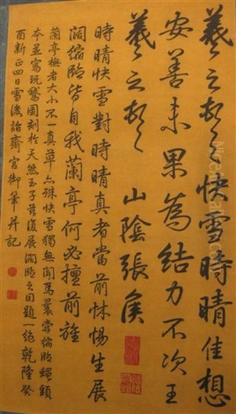 Kuai Xue Shi Qing Calligraphy - view 1