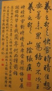 Kuai Xue Shi Qing Calligraphy by Wang Xizhi