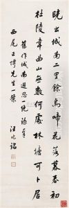 Untitled by Wang Zhaoming