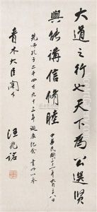 Untitled by Wang Zhaoming